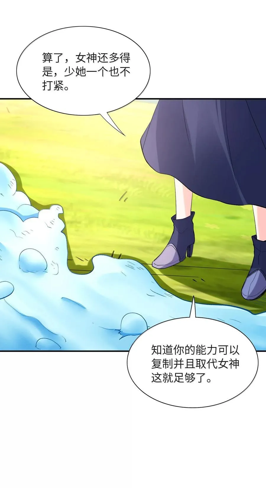 173 女神阵营大危机19