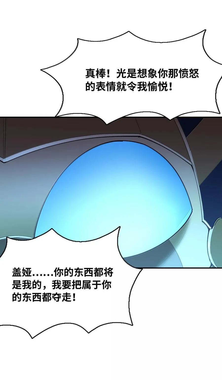 166 武器开挂关我什么事11