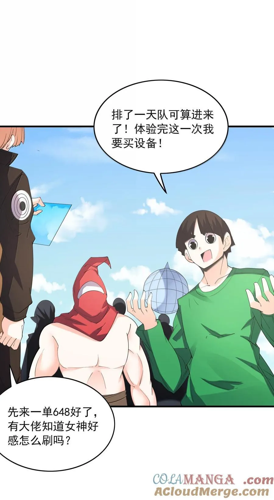 165 我在游戏里当boss30