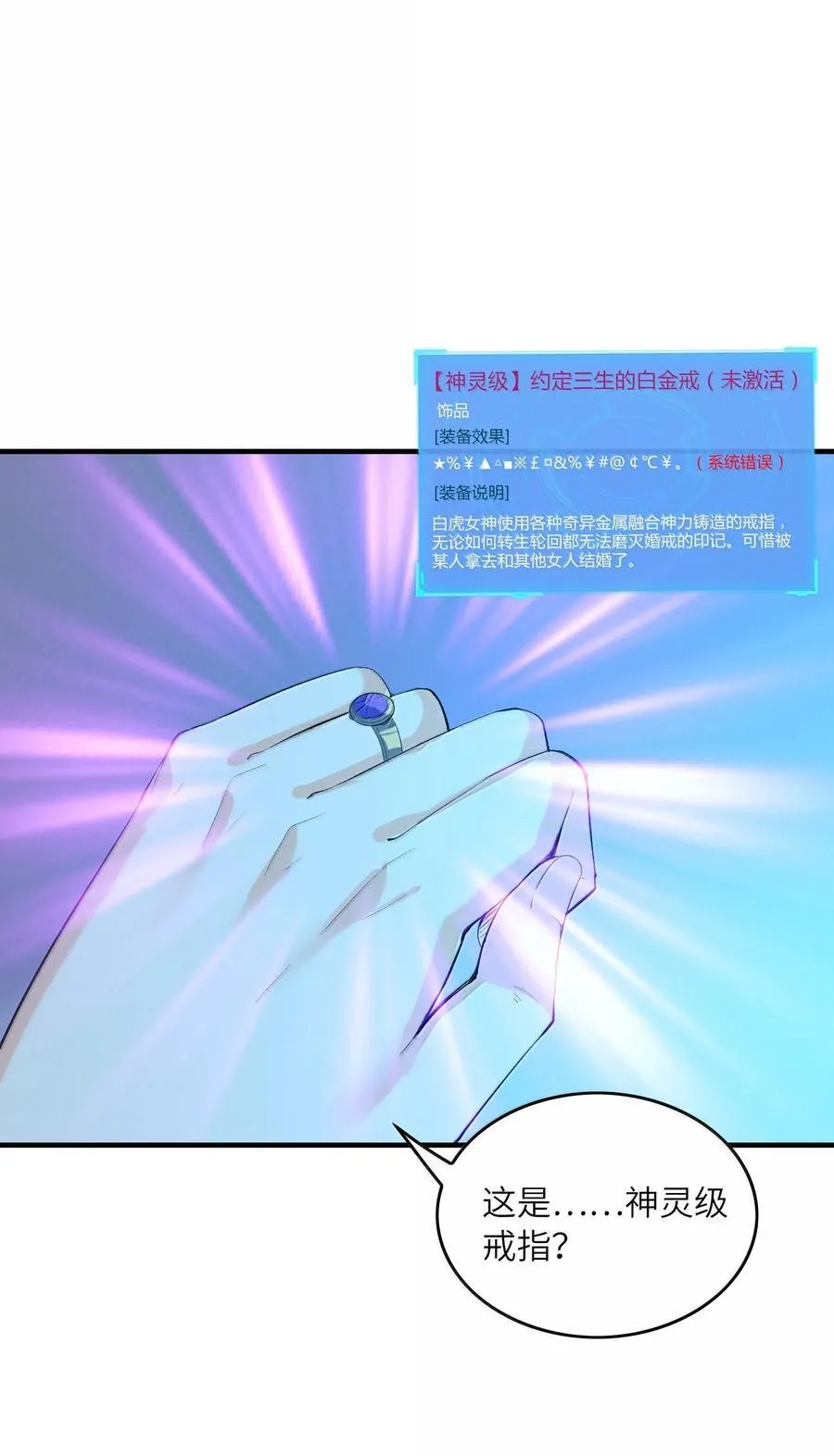 160 探访虫族7