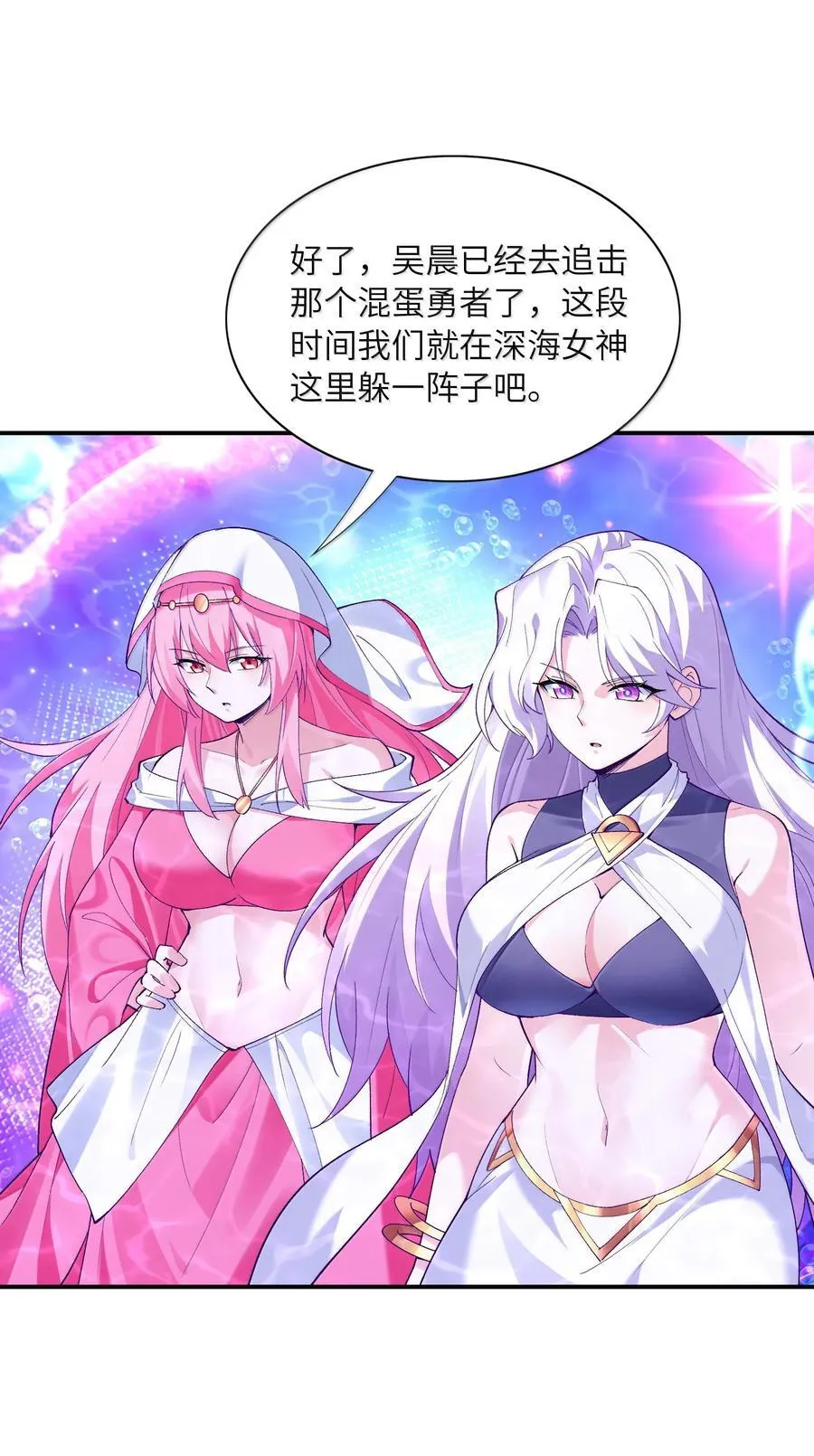 173 女神阵营大危机43