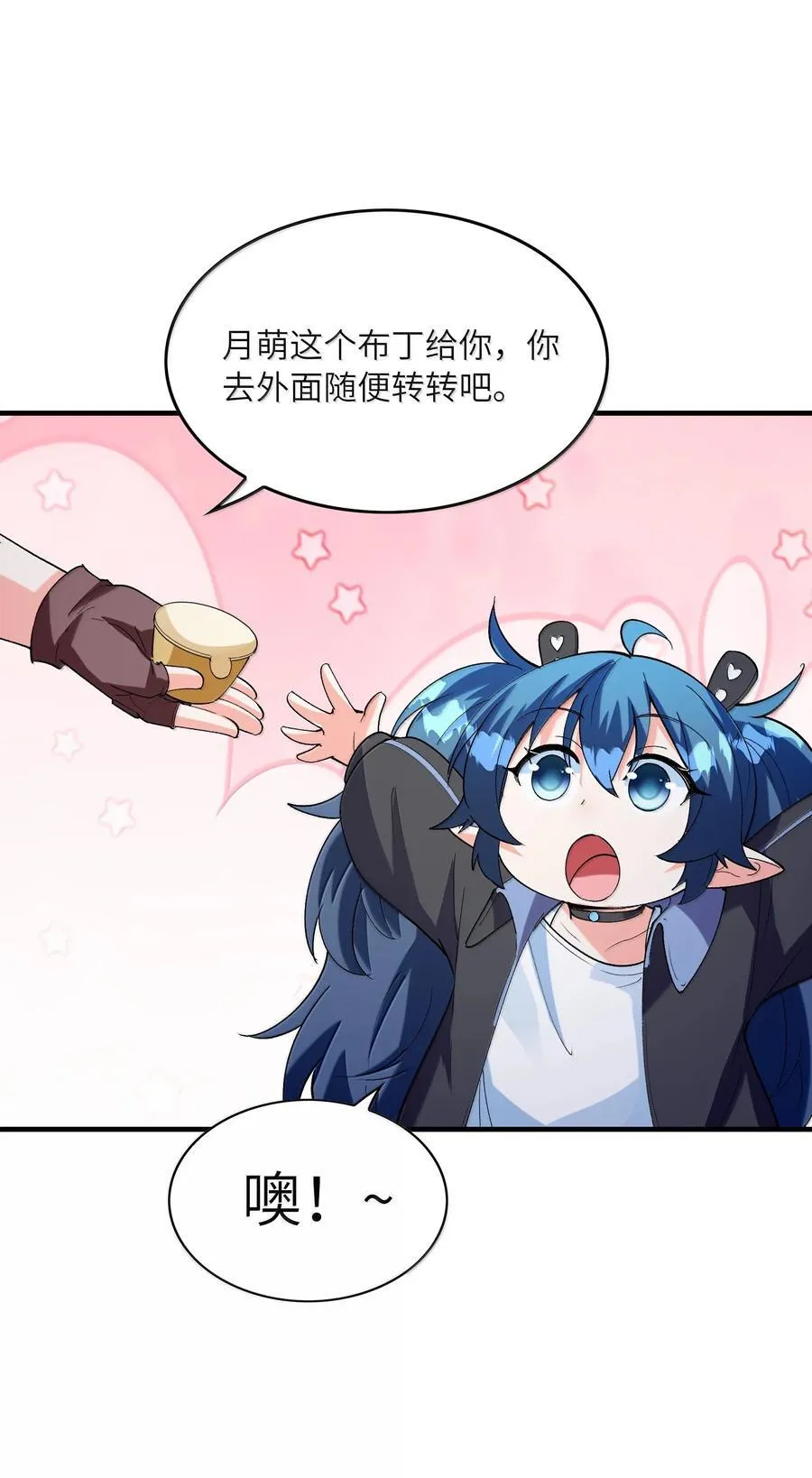 162 虫族意志13