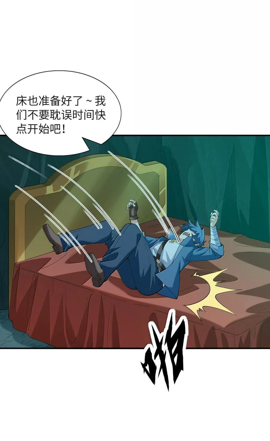 161 邪神陷阱25