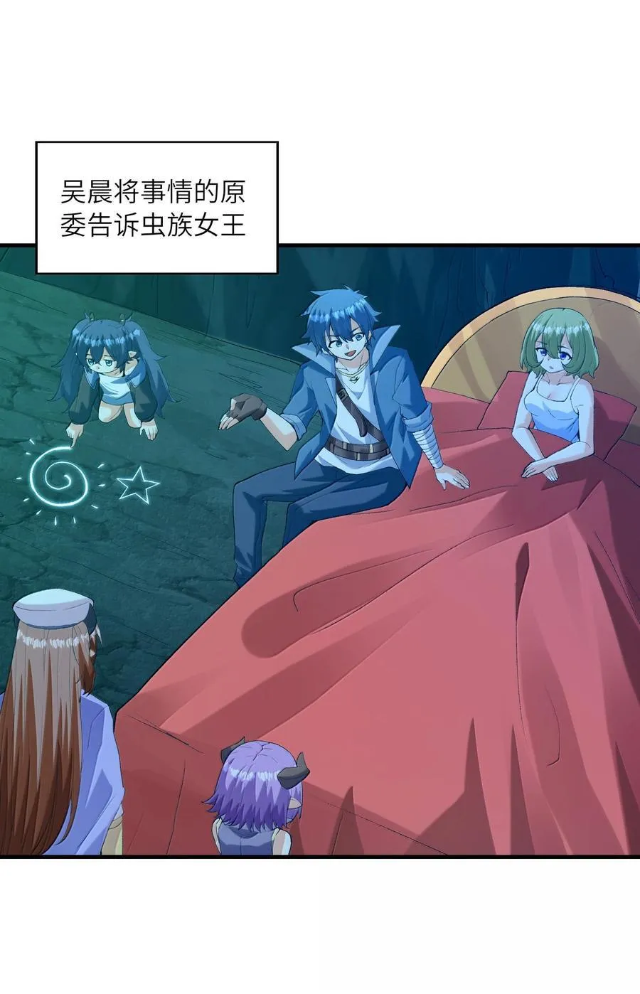 162 虫组意志40