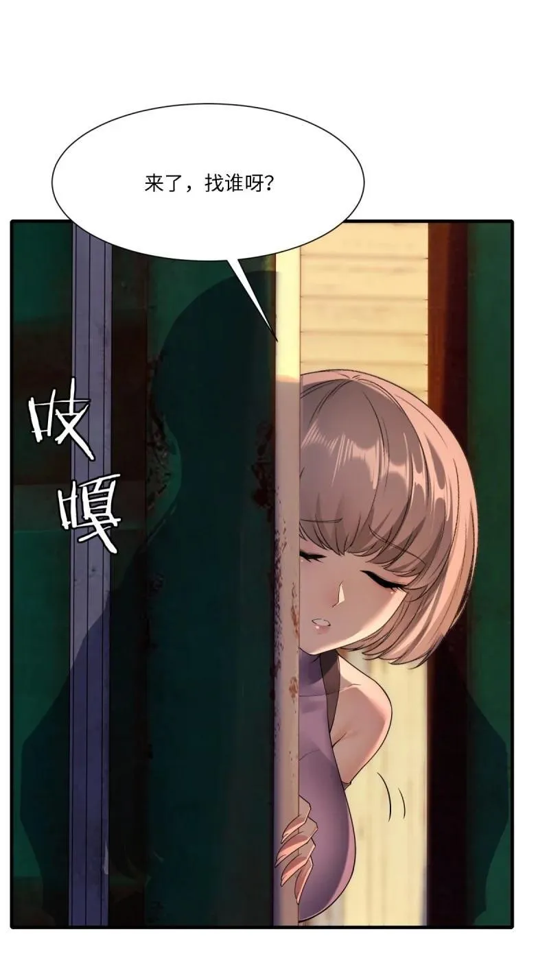 284 第275话5