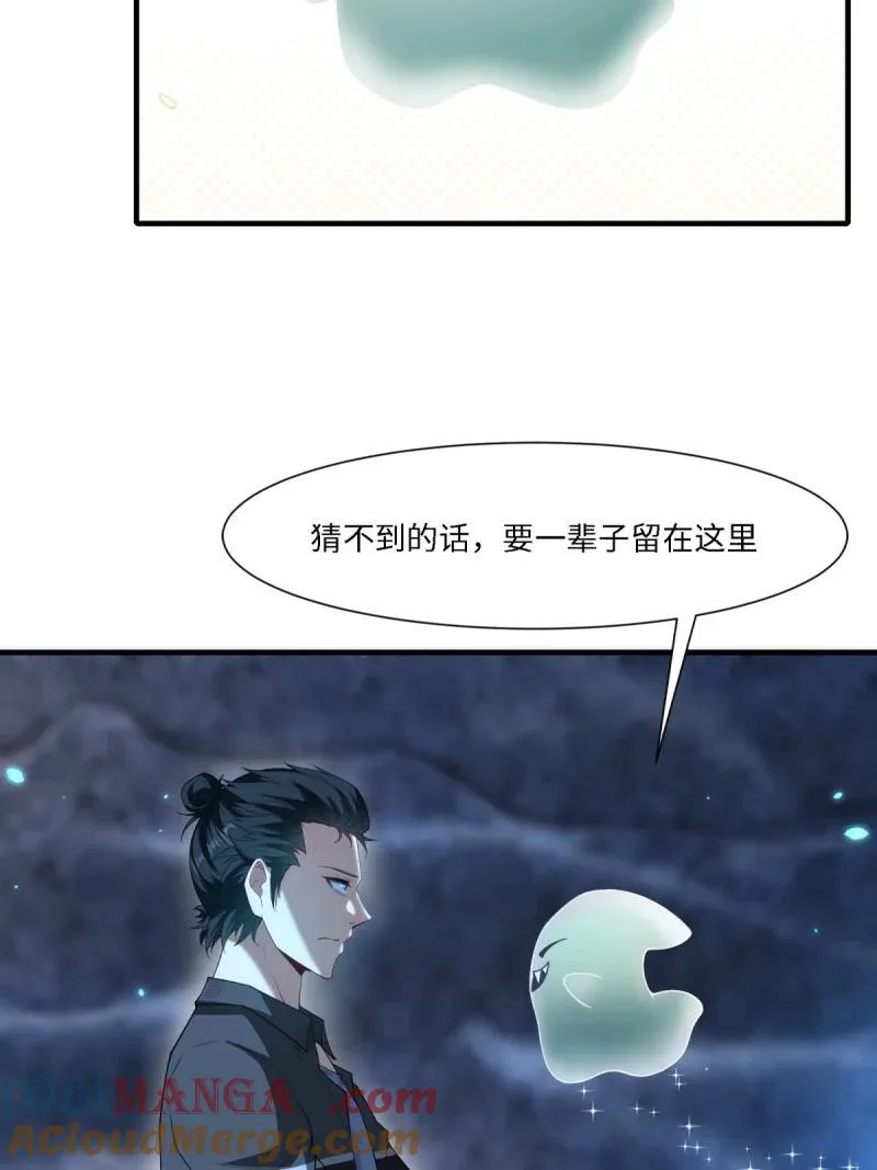 281 第272话21