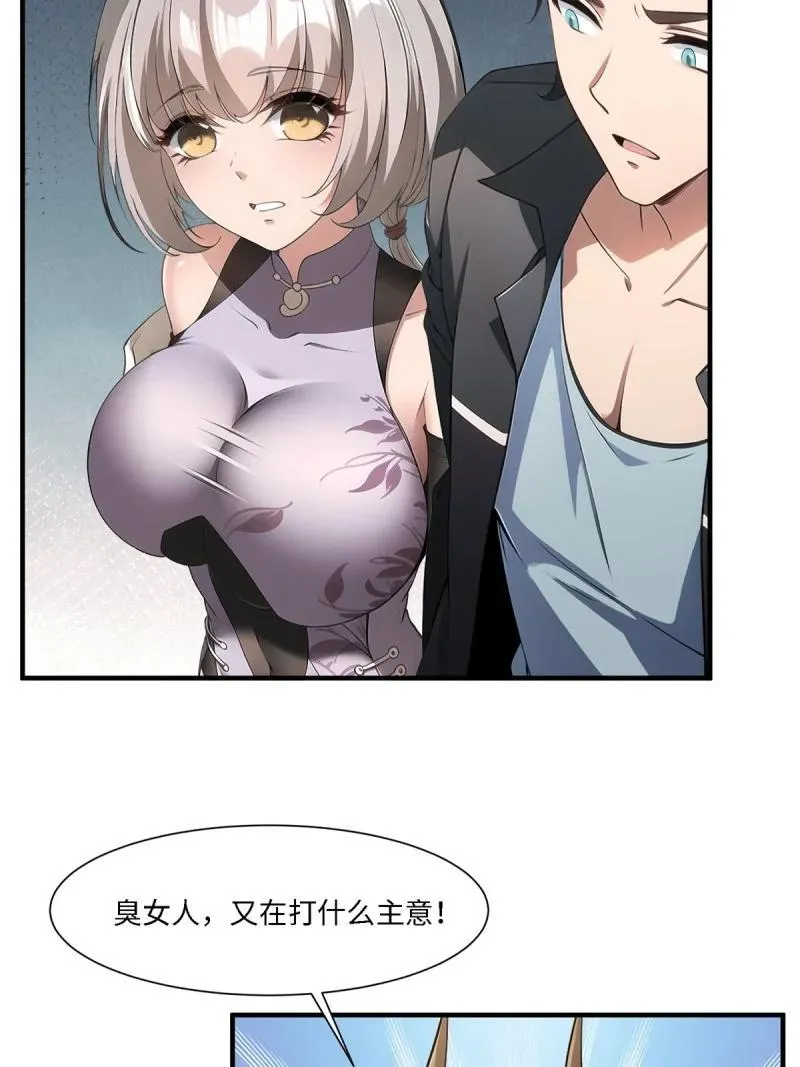277 第268话7