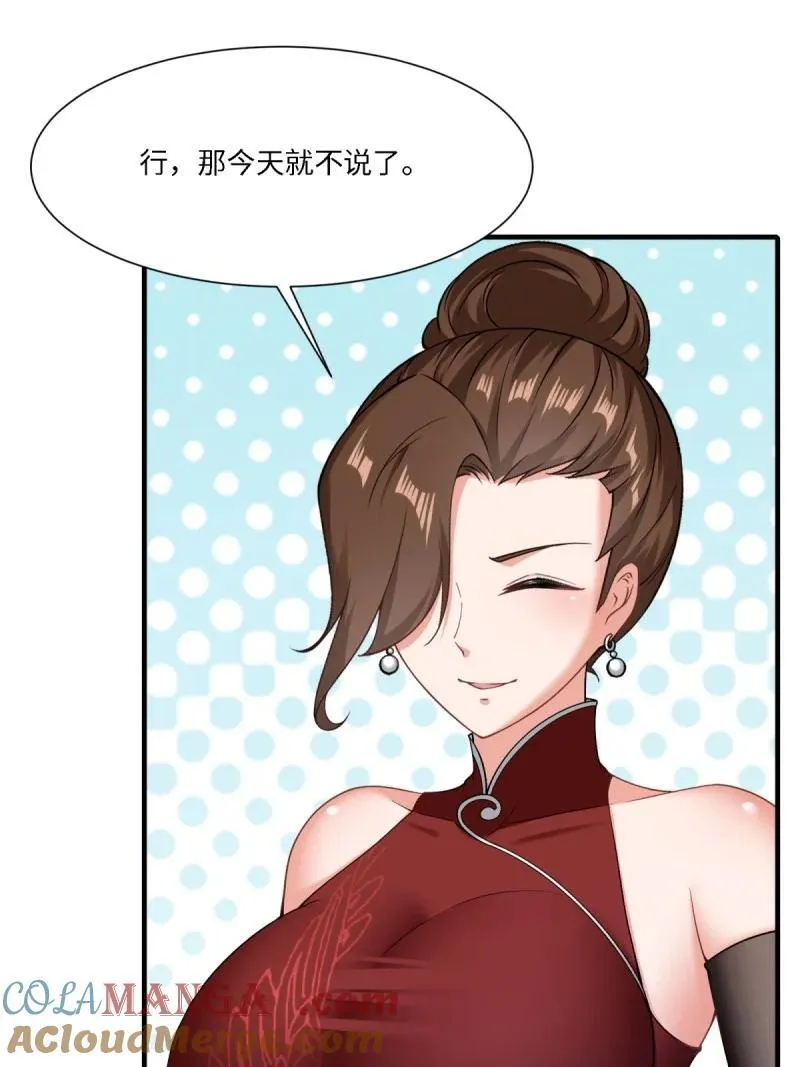 294 第285话66