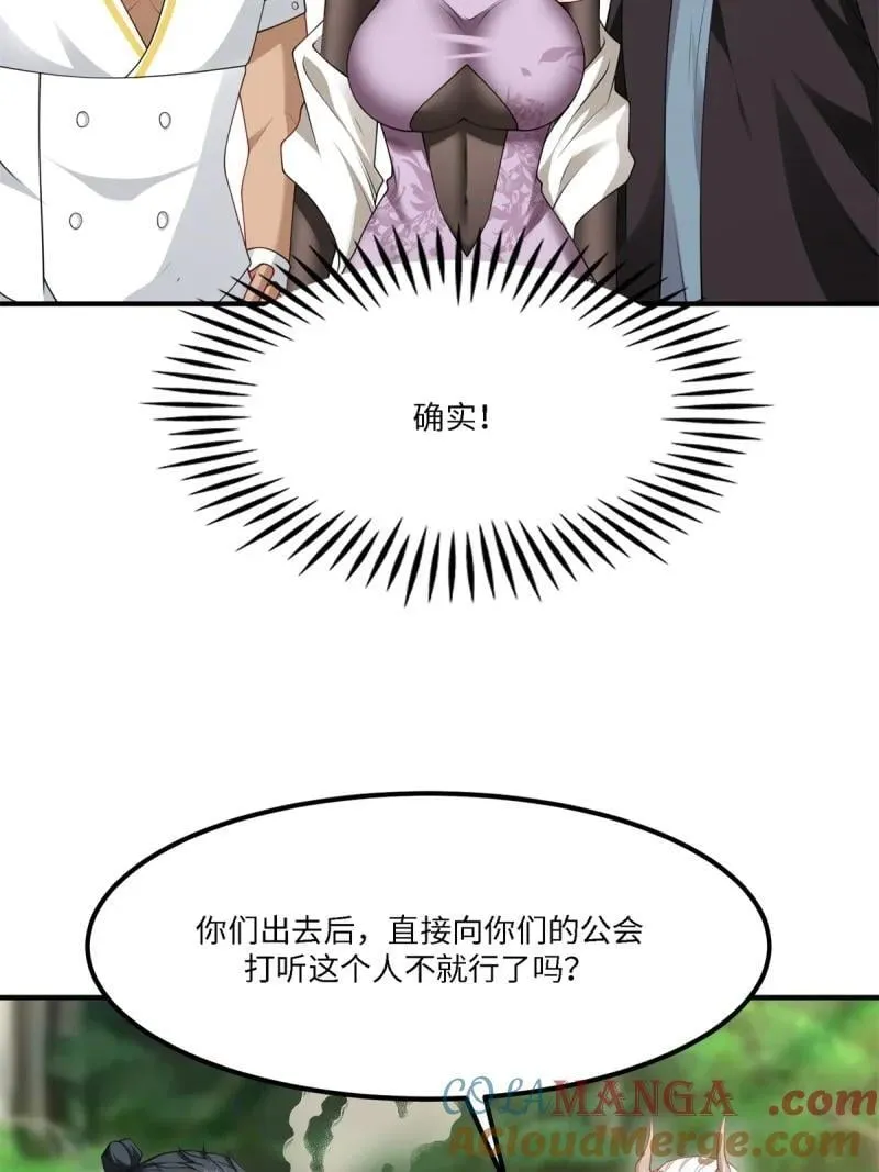 283 第274话48