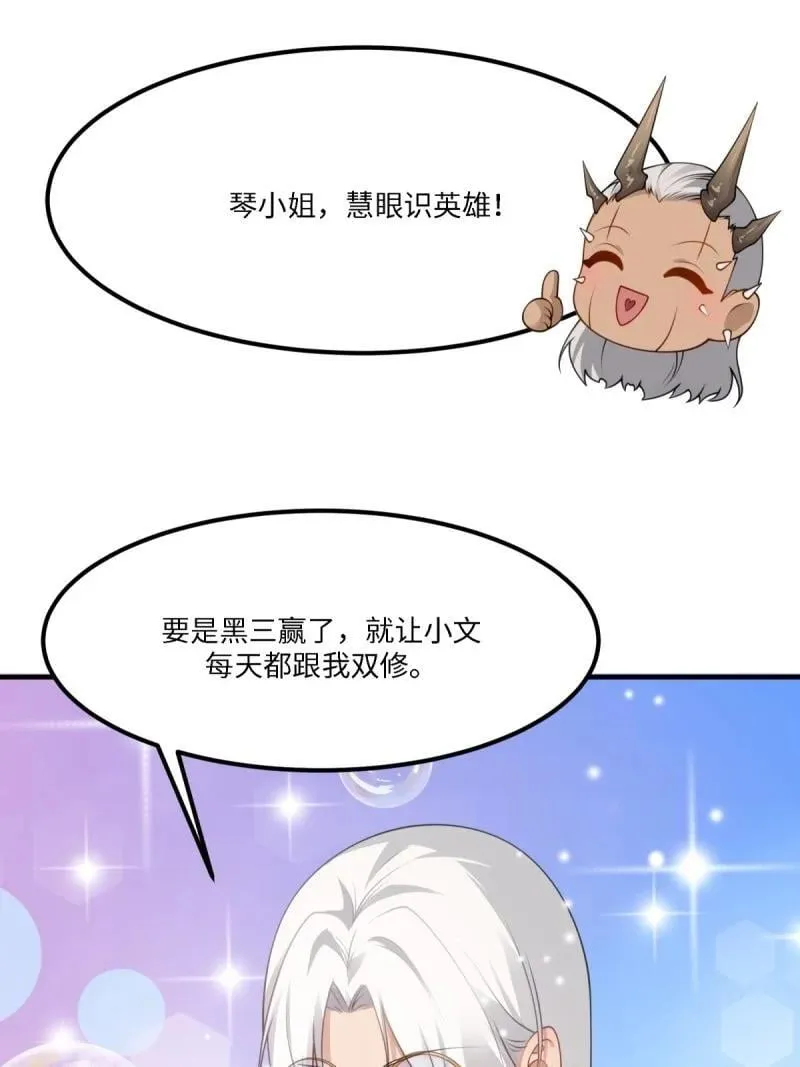 279 第270话59
