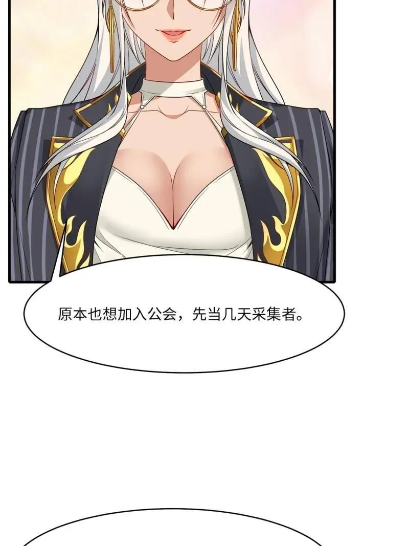 276 第267话41