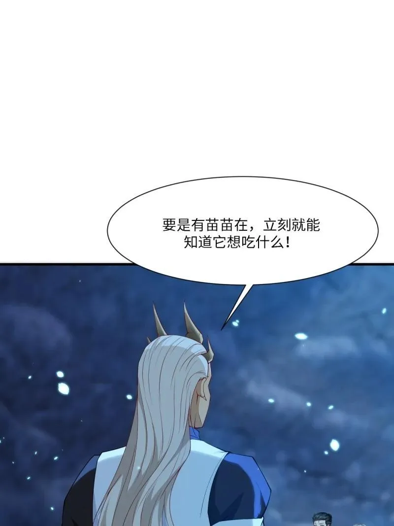281 第272话29