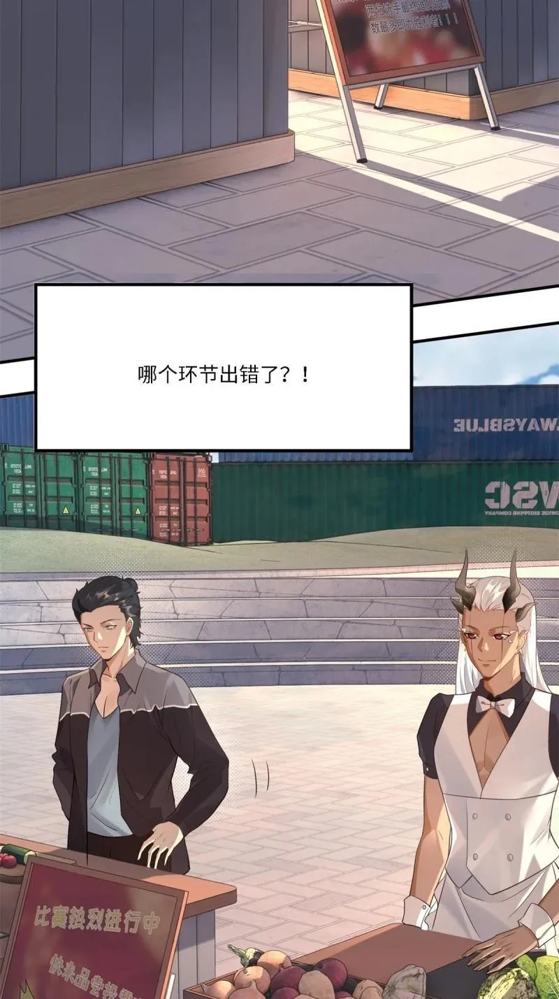 280 第271话4