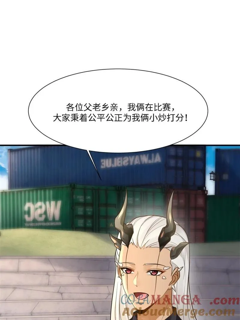 280 第271话9