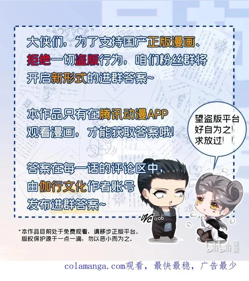 281 第272话59