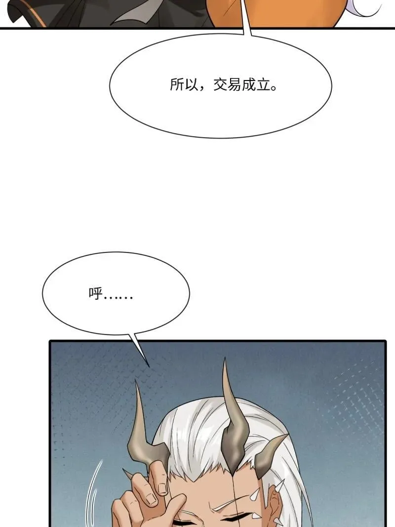 289 第280话56