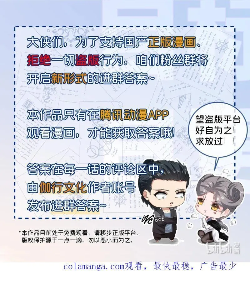 290 第281话68