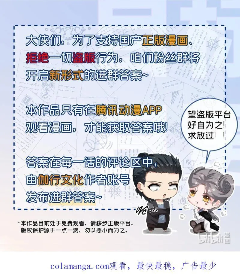 277 第268话55