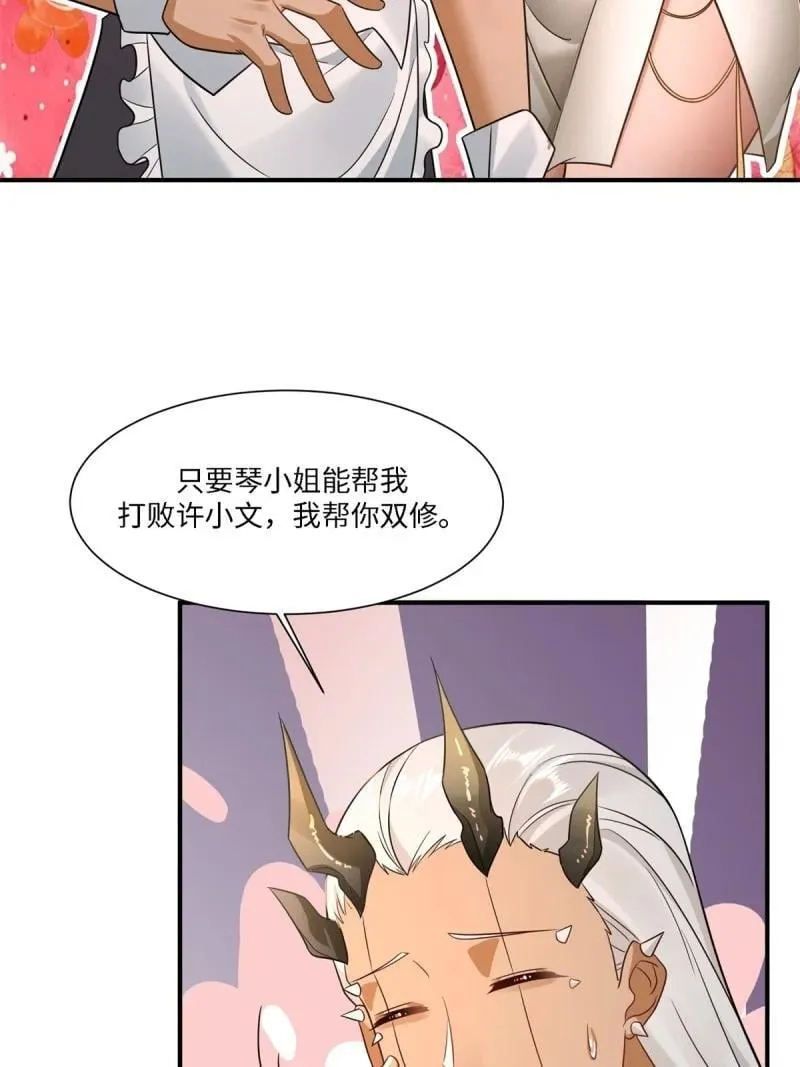 280 第271话29