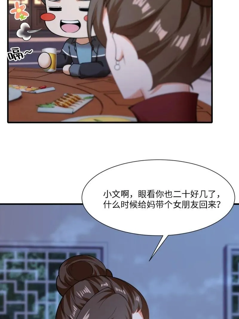 294 第285话58