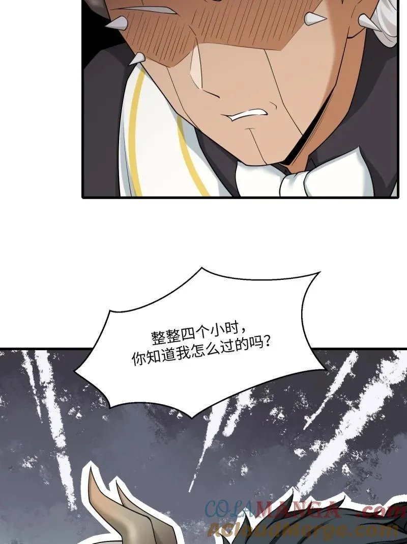 289 第280话21