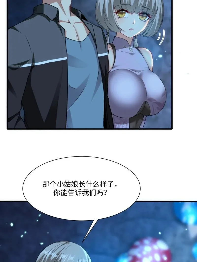 281 第272话34