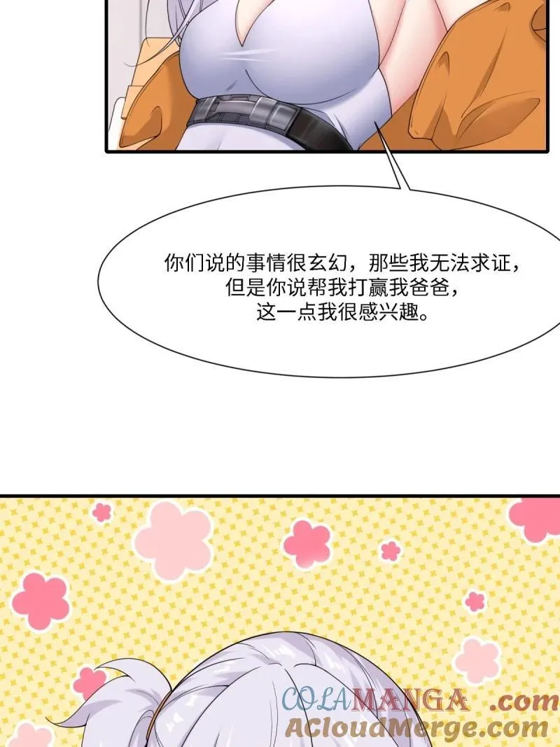 289 第280话54
