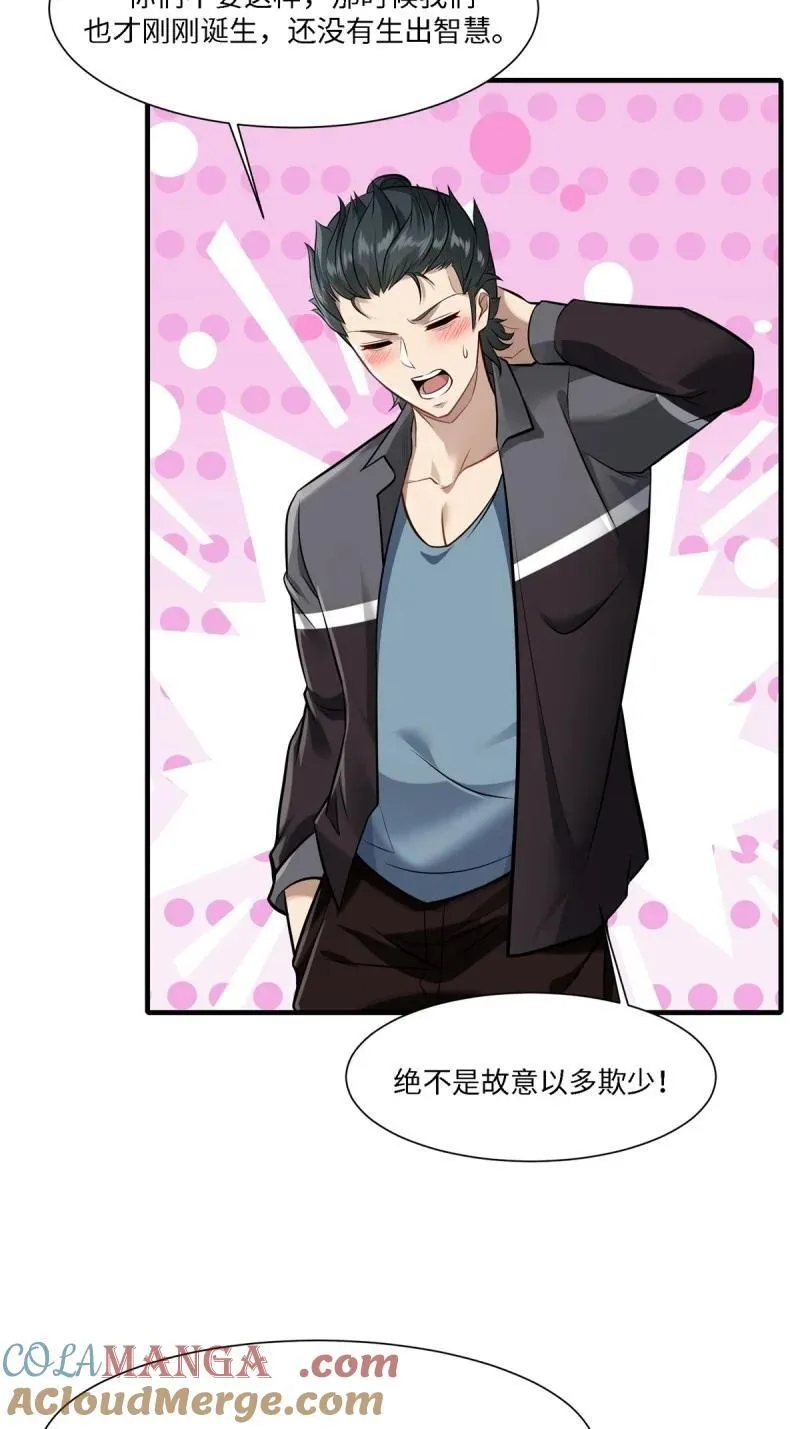 286 第277话51
