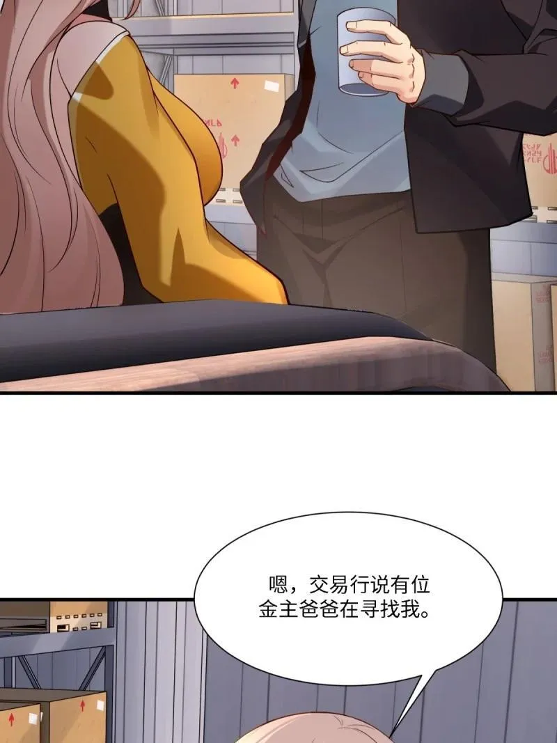284 第275话29