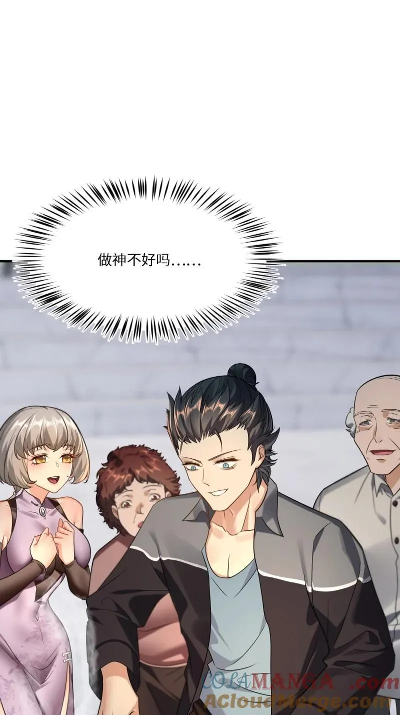 280 第271话18