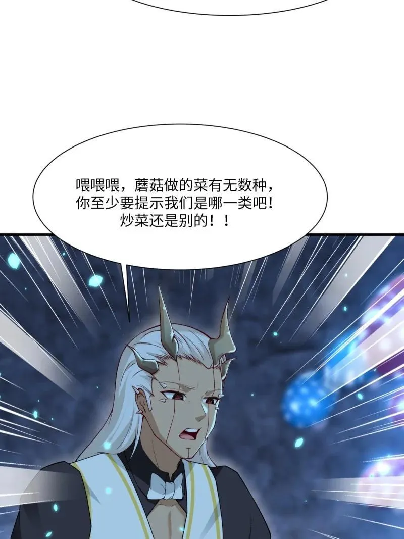 281 第272话26
