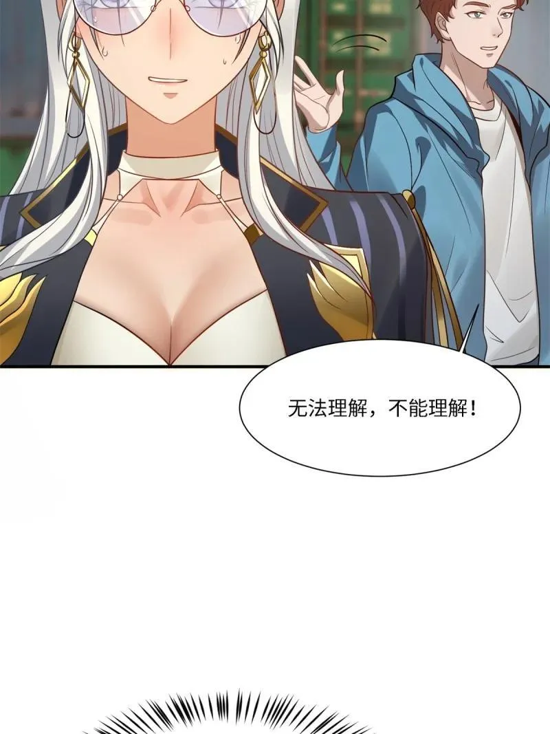 280 第271话14
