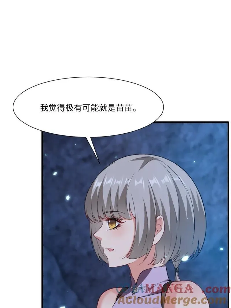 281 第272话51