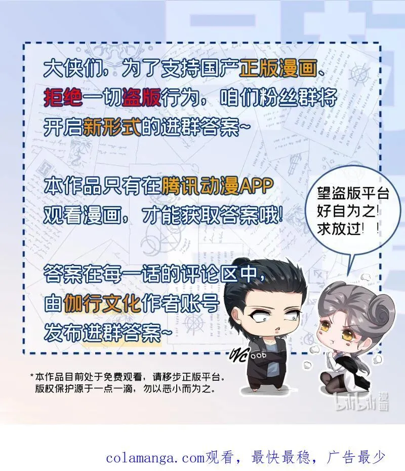 294 第285话91