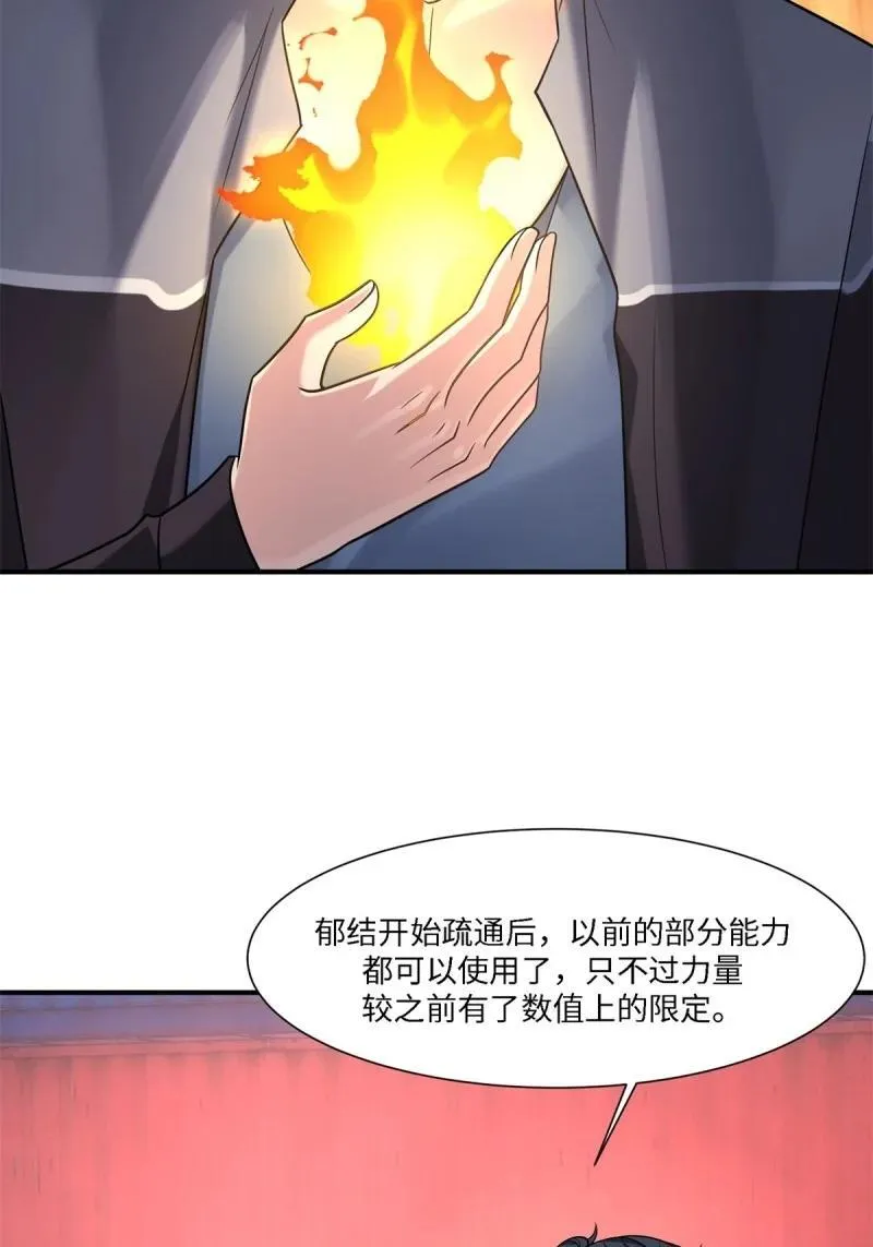 280 第271话35