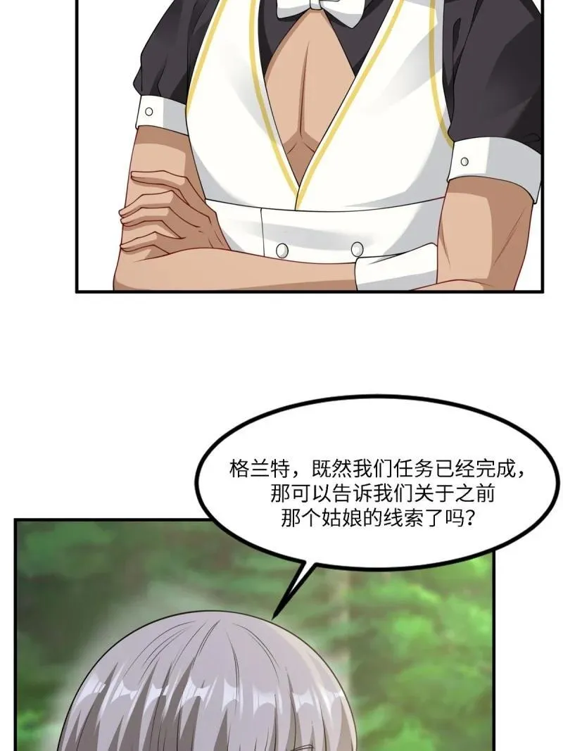 283 第274话44