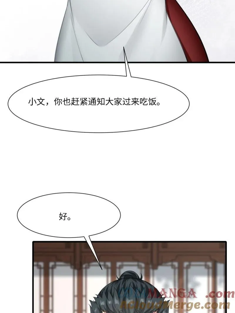 294 第285话18