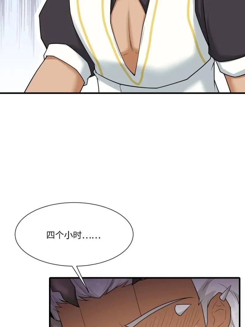 289 第280话20