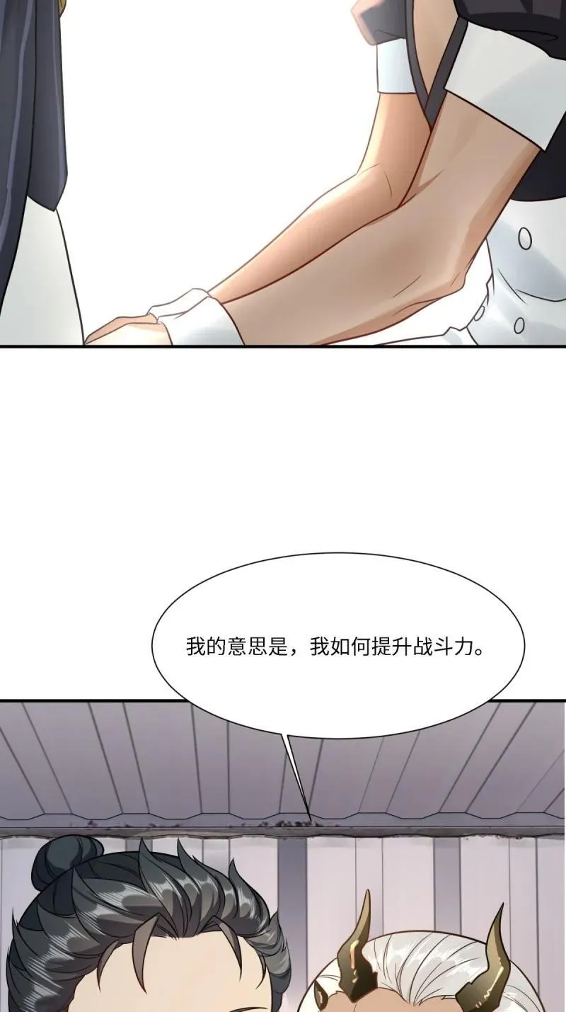 287 第278话40