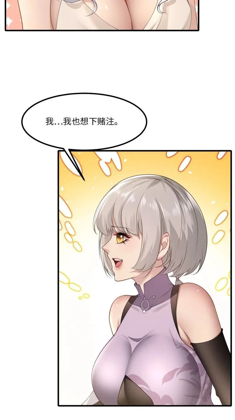279 第270话46