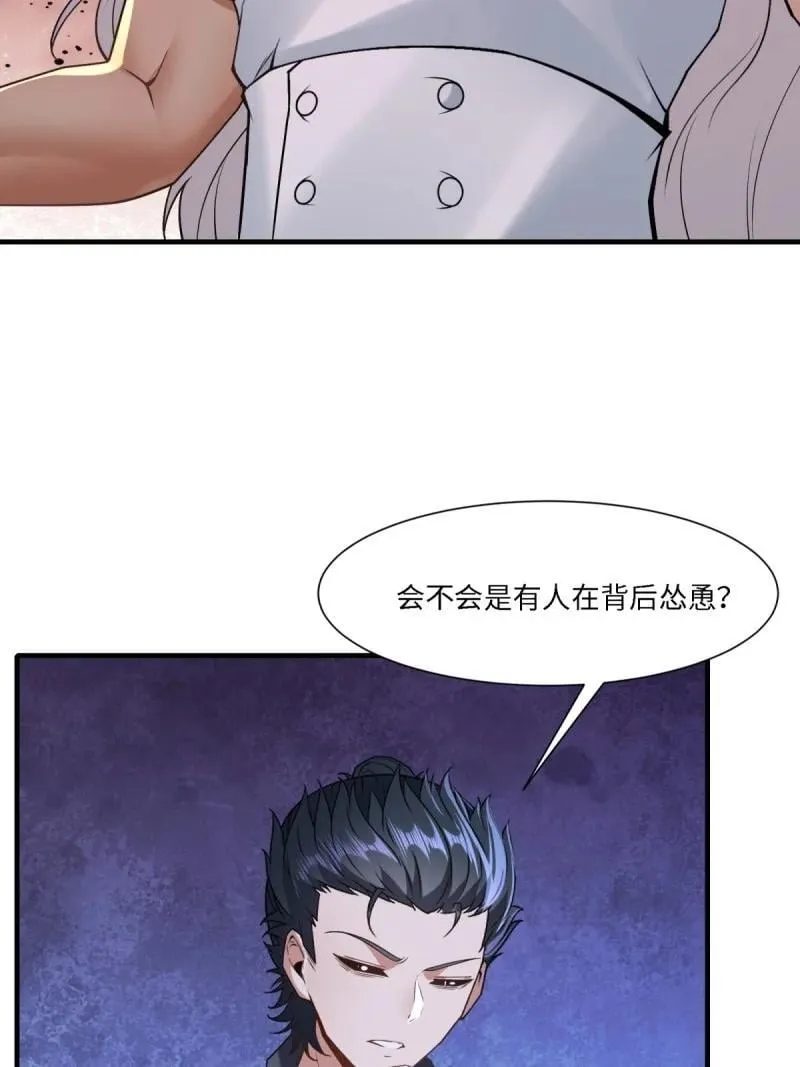 284 第275话56