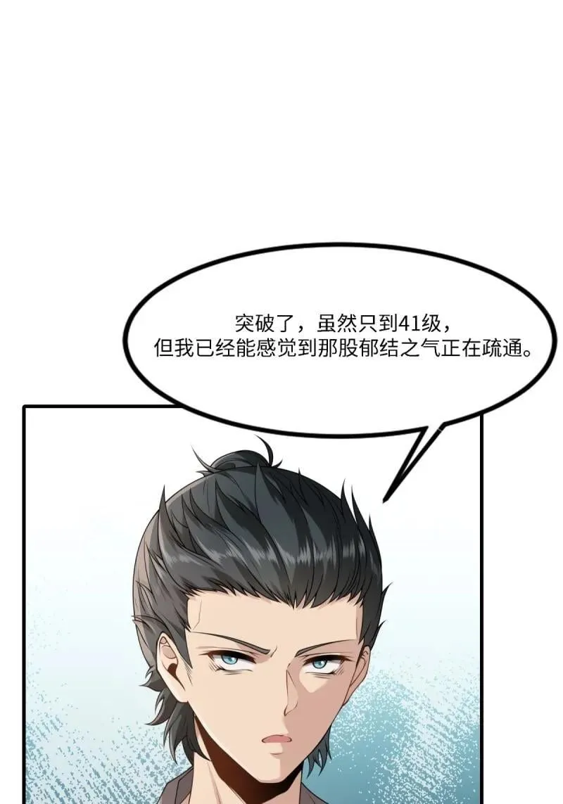 279 第270话20