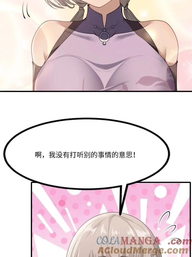 279 第270话18