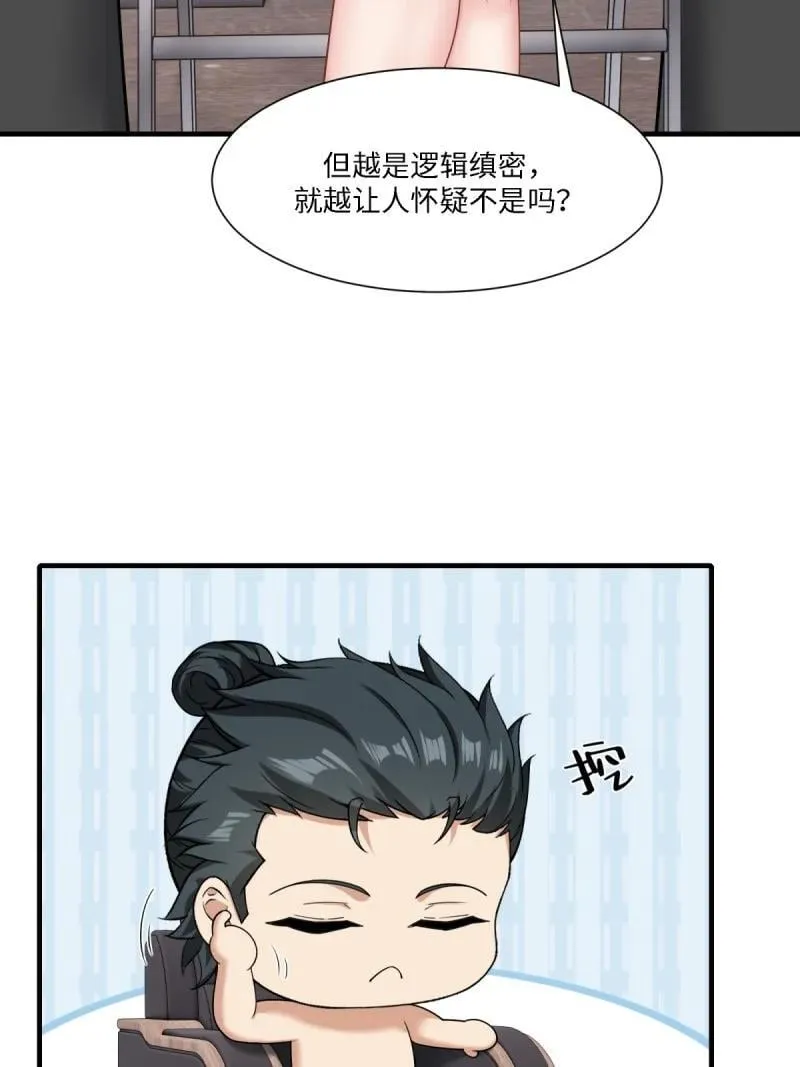 289 第280话50