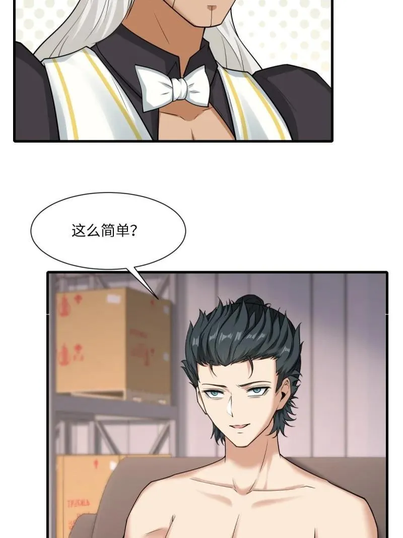289 第280话37