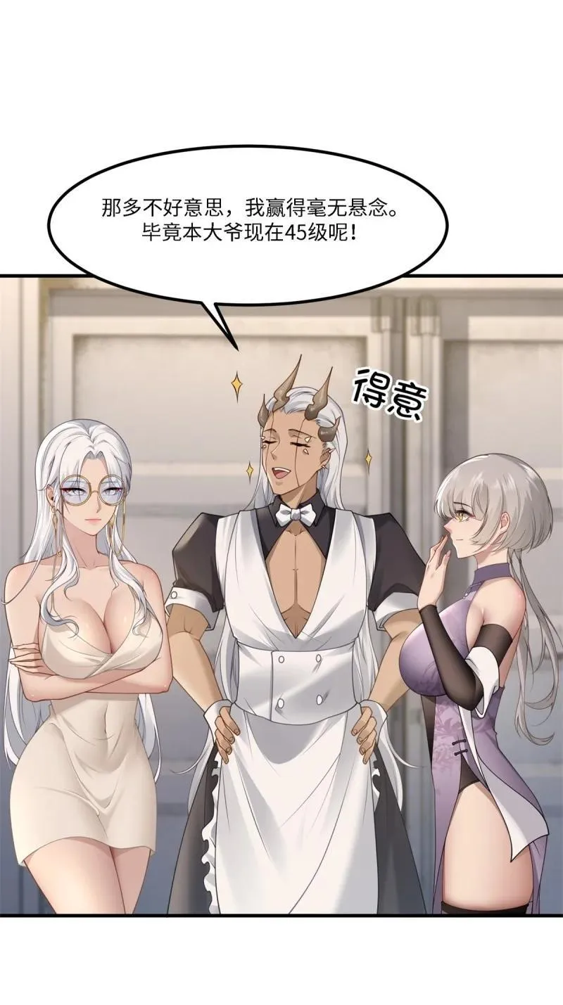 279 第270话47