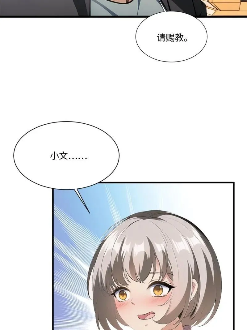 278 第269话16