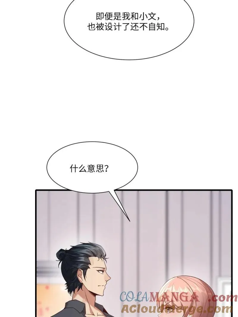 284 第275话60