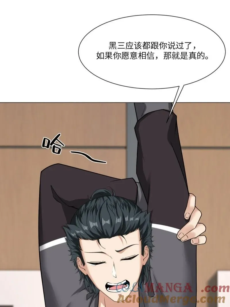 292 第283话18