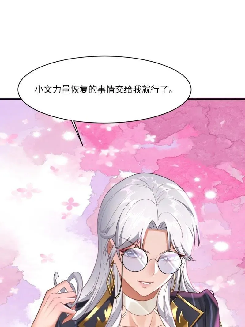 287 第278话25